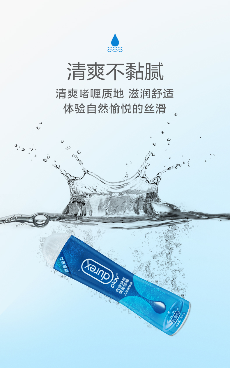 Durex 杜蕾斯 爽滑快感情趣啫喱人体润滑液 50ml 券后29.9元包邮 买手党-买手聚集的地方