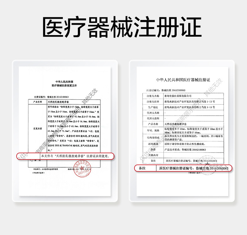 杜蕾斯避孕套男用超薄 