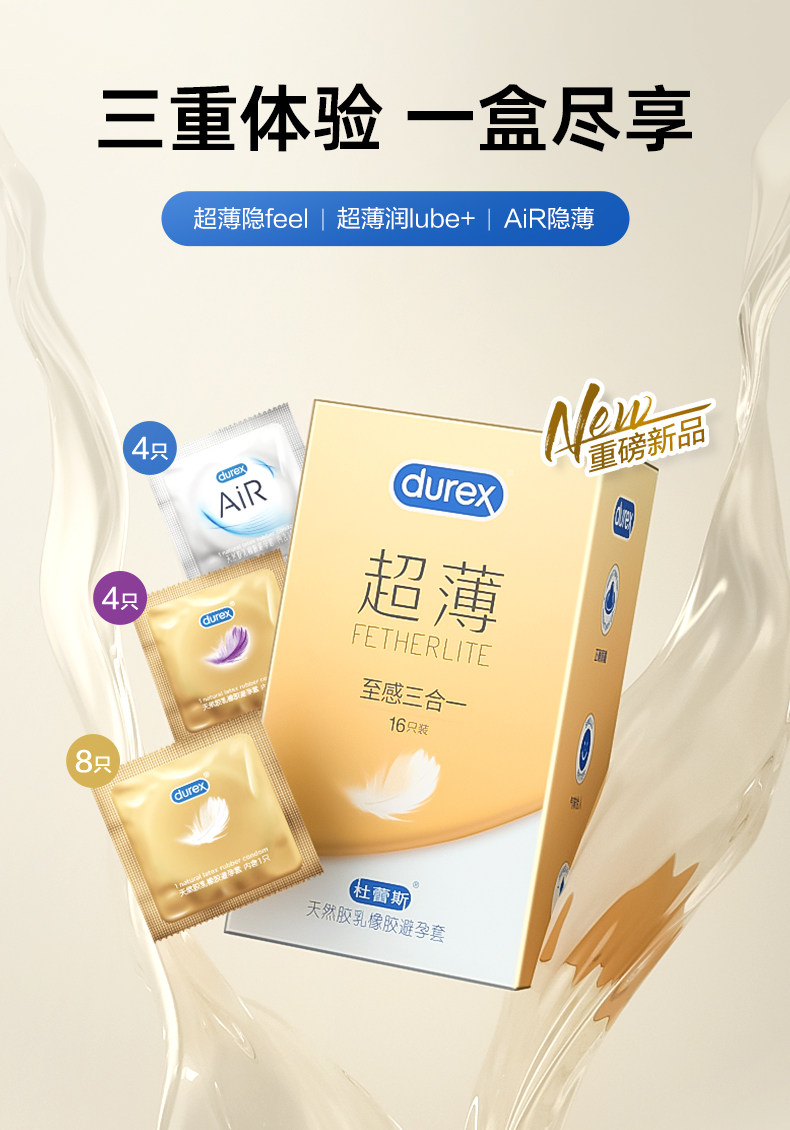 杜蕾斯避孕套男用超薄 