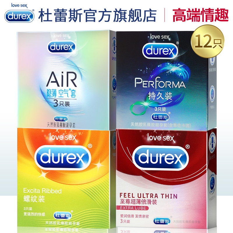 杜蕾斯旗舰店 AiR持久装延时超薄避孕套组合 男用情趣螺纹安全套