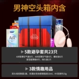 Durex Flagship Shop прыгает в яиц -пельмен