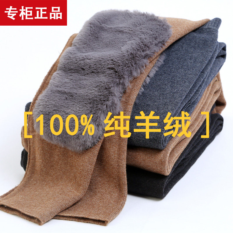 Ordos cashmere plus velvet thickened men's and women's wool pants warm pants underwear middle-aged and elderly high-waist cotton pants