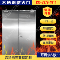 304 stainless steel fireproof door manufacturer Direct sales Class-A custom safety door single open double open bag over fire with certificate
