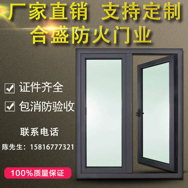 Factory direct fireproof window Grade A steel heat insulation fire door has certificate packaged fire acceptance support customization