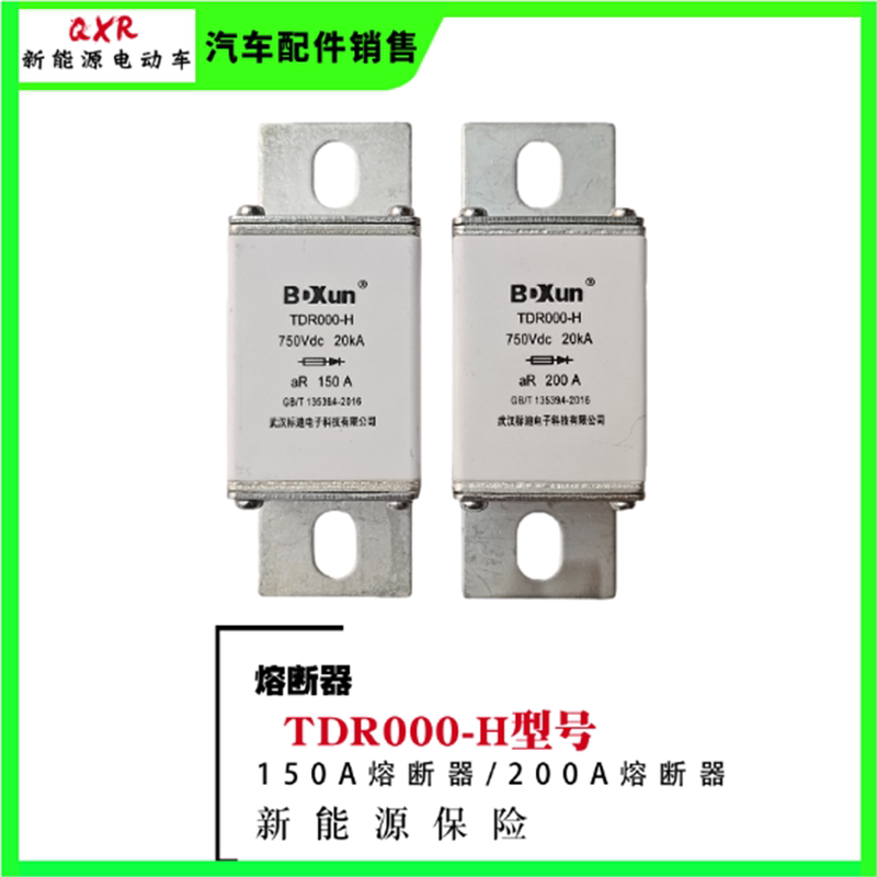 Biaodi Fuse Bdxun Tdr000-H 150A/200A/250A300A New Energy Vehicle Fuse