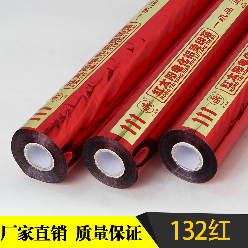 Red sun anodized aluminum 132 red bronzing paper plastic lamella paper PVC laminating paper