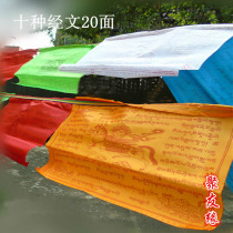 Satin warp streamers ten-in-one-five-coloured warp-hared banner 6 5 m 5 m 20 pasta.