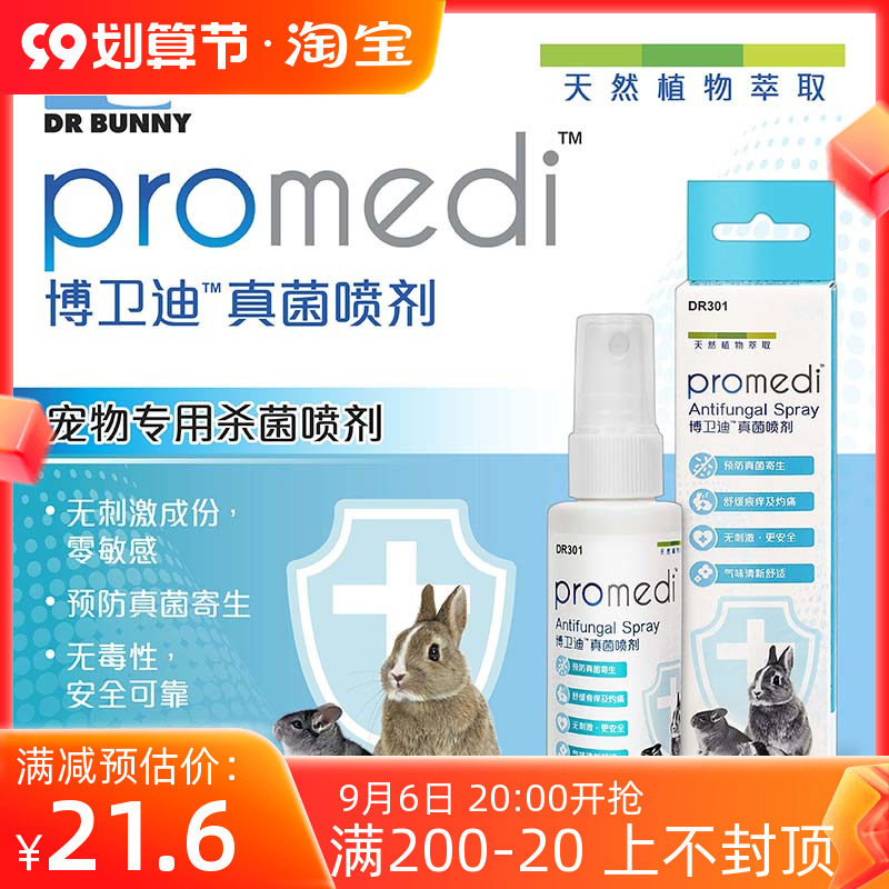 Dr. Rabbit's fungicide spray for the treatment of skin diseases of rabbits, guinea pigs, hamsters, pigs, pigs, chinchillas