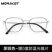 Черная серебряная рама (бесплатная линза Blu -ray) [не -дегри]