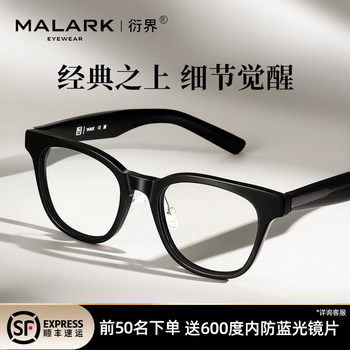 Yanjie Black Frame Prescription Glasses for Men and Women, Professional Online Customization of Prescription, Anti-Blue Light, High-End Frame 25725