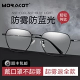 Anti -Fog Myopia Glasses Rame Men's Tide может быть сопоставлен, анти -легочный световой ультра -светлый чистый титан не может позволить себе туман плоские глаза самки