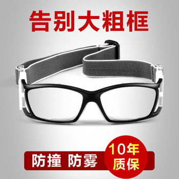 Professional Myopia Sports Glasses for Playing Basketball and Football, Goggles That Can Be Fitted with Frames, Men's Anti-Collision, Explosion-Proof, Anti-Fog Protection