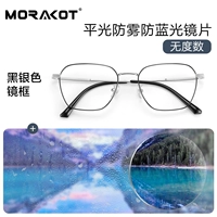 Черное серебро+0 градусов анти -фог -анти -беллевой линзы [не -дегри]]