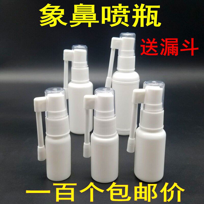 10 15 20 30 50ml 360 rotating small spray bottle fine mist spray bottle side spray direct spray elephant trunk spray bottle