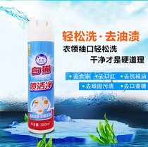 White cat spray clean 350ml dry spray deep stain and oil remover white shoe cleaner bright white collar clean