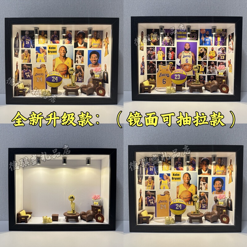 Kobe James Cabin Model Ornament Photo Frame Nba Star Basketball Birthday Gift for Boyfriend Night Light Kobe James Cabin Model Ornament Photo Frame Nba Star Basketball Birthday Gift for Boyfriend Night Light