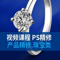 PS course products refined jewelry