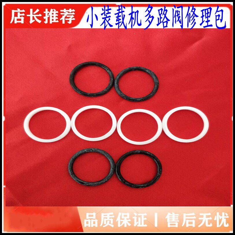 Small loader shovel car accessories ZL15 2 20 2 multi - valve manipulation valve repair package seal high quality