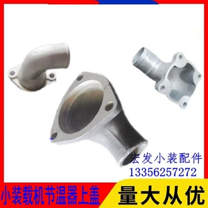[小装载机堆高机配件2105 485 490 4100柴油机发动机节温器上盖促销]
