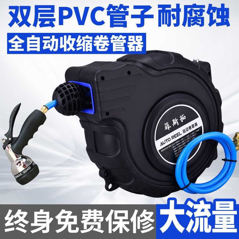 Water drum automatic telescopic tube reel 20 meters PVC wrapped yarn tube car wash water flower water tube winder foam inflatable drum
