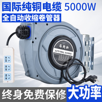 Electric drum automatic telescopic reel reel durable wire reel waterproof socket hanging wire reel