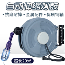 Fisto automatic telescopic tube reel winding device electric drum wire drum lamp drum car maintenance work light 20 meters
