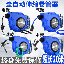 Automatic telescopic recovery pipe reel tube winding device air drum 8X12PU spinning steam drum water drum electric drum wire drum foam drum