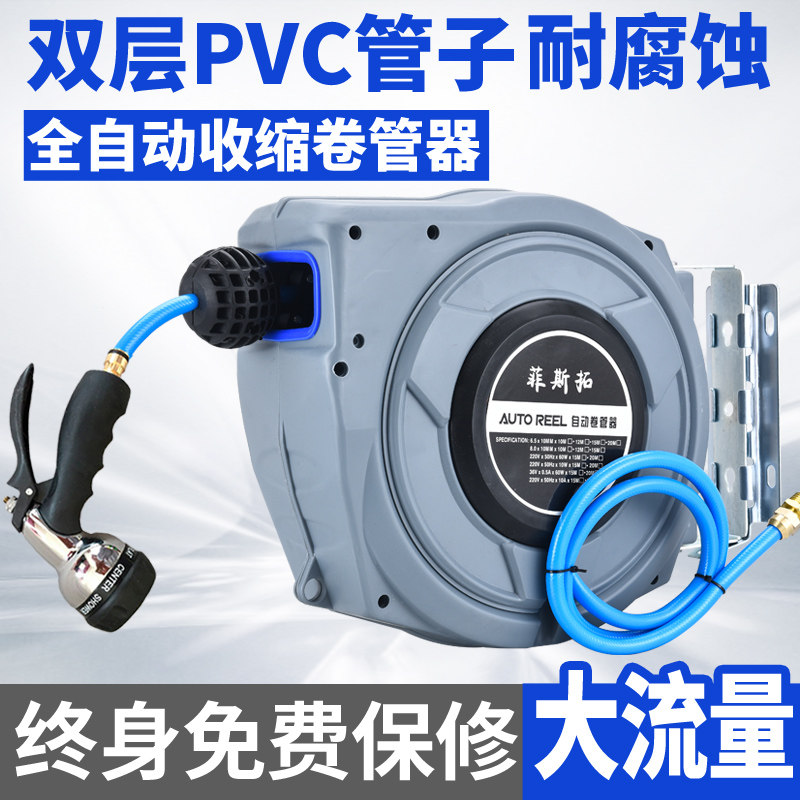 Automatic telescopic recycling coil pipe washer car wash water pipe water pipe housing layer holder wound pipe home with high pressure spray head car wash water drum