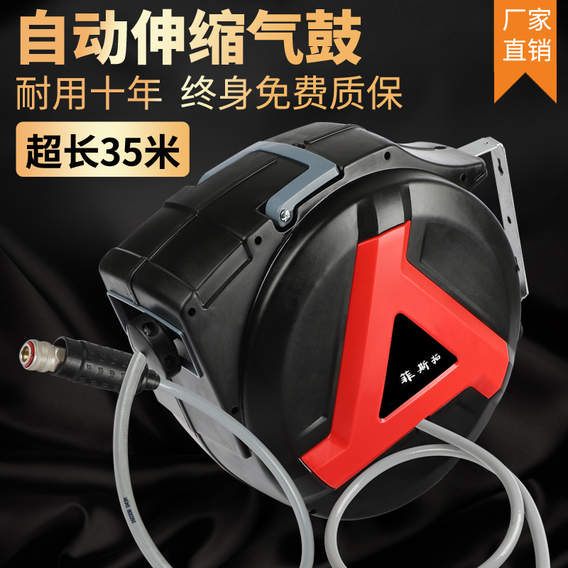 Automatic retractable hose reel High strength trachea Pneumatic tools Gas drum large flow workshop factory pipe winding device 30 meters