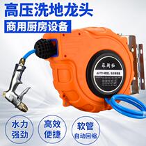 High pressure washing tap hotel kitchen floor washing supermarket shopping mall enterprise high-end chain catering commercial equipment