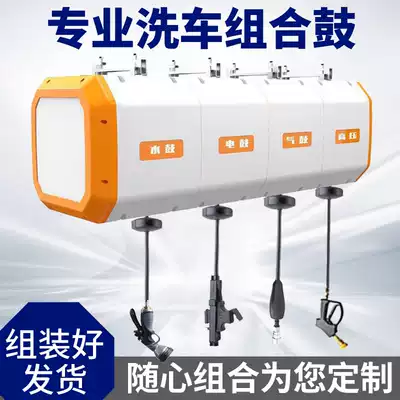 Car wash equipment Air drum water drum Electronic drum water and gas mixing drum High pressure water drum combination drum Car wash shop yellow and white model