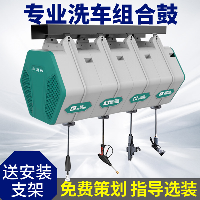 Car wash shop equipment box combined gas drum electronic drum high-pressure water drum mixed double pipe foam beauty integrated roll pipe