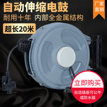 Automatic telescopic suspension pipe reel durable wire reel electric drum reel reel reel auto repair reel 20 m