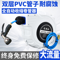 Automatic telescopic recycling reel watering water hose storage rack winding pipe car family car washing water gun nozzle water drum
