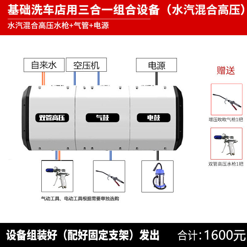 Yongxiang car washing equipment car washing room full set of high-pressure car washing machine drum three-in-one combination automatic telescopic drum