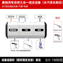 Yongxiang car washing equipment car washing room full set of high pressure car washing machine roll drum three-in-one combination automatic telescopic drum