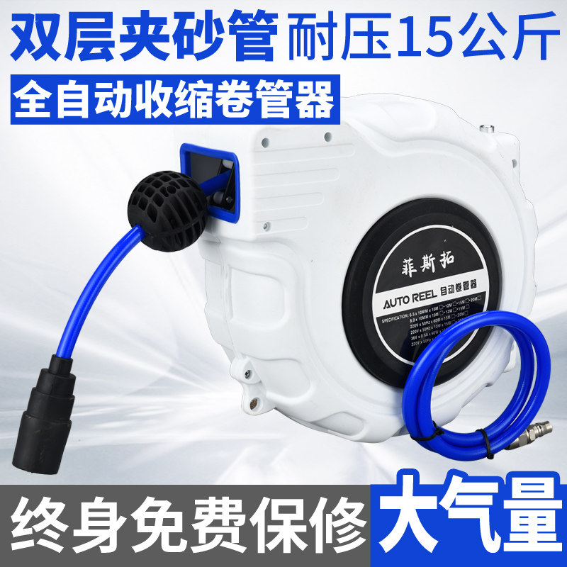 Automatic telescopic tube reel recycling PU clamp tube pneumatic tool 12*8MM trachea air drum car beauty white