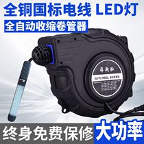 Fisto automatic telescopic tube reel LED lamp drum recycling electric drum wire drum reel repair work light 20 meters