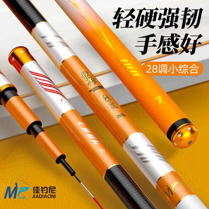 Canfishing Nivoo Magic Stash Four Generations Fishing Rod Hand Rod Super Light Super Hard Wild Fishing Carbon 28 Tangle Fishing Crucian Carp Rod