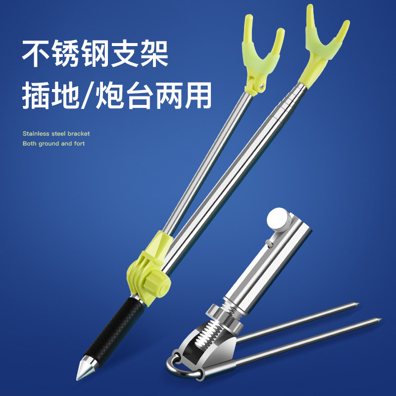 JiaYuni fishing bracket gun battery fishing box fishing rod support frame table fishing stainless steel rack multifunctional insertion rod