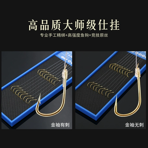 佳钓尼 Fish Hook готовый крючок. Sub -Line Double Hook Isey имеет пронзительный пронзительный рыболовный рыбацкий крючок Izu Gold