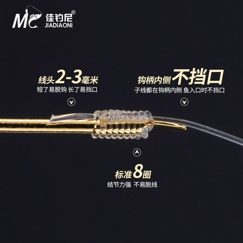 佳钓尼 Fish Hook готовый крючок. Sub -Line Double Hook Isey имеет пронзительный пронзительный рыболовный рыбацкий крючок Izu Gold