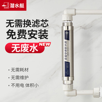 Submarine descaling filter small household large flow front filter electric water heater water purifier scale inhibitor type