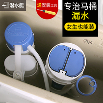 Toilet water tank accessories Upper Inlet and drain valve universal full set of old seat toilet switch button Flusher