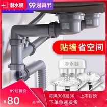 Submarine kitchen double tank sewer basket filter water sink set vegetable wash basin sink accessories sink