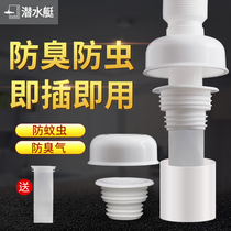 Submarine kitchen sewer anti-odor sealing ring washing machine drain pipe sewer anti-odor cover silicone anti-odor plug