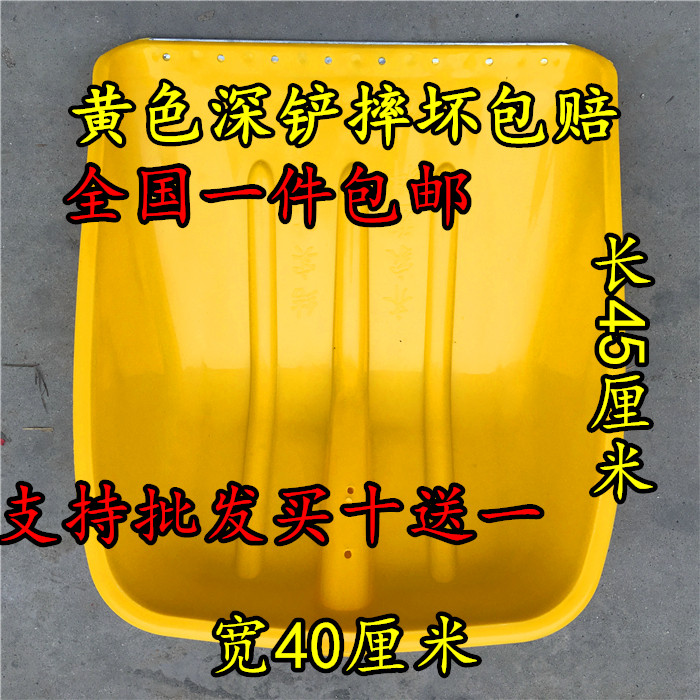 Thickened plastic shovel plastic shovel spatula garbage spatula plastic shovel shovel tempered plastic shovel grain shovel snow shovel