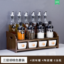 Spoon cover one-piece kitchen seasoning storage seasoning products Oil salt sauce and vinegar Full seasoning box set Household combination package