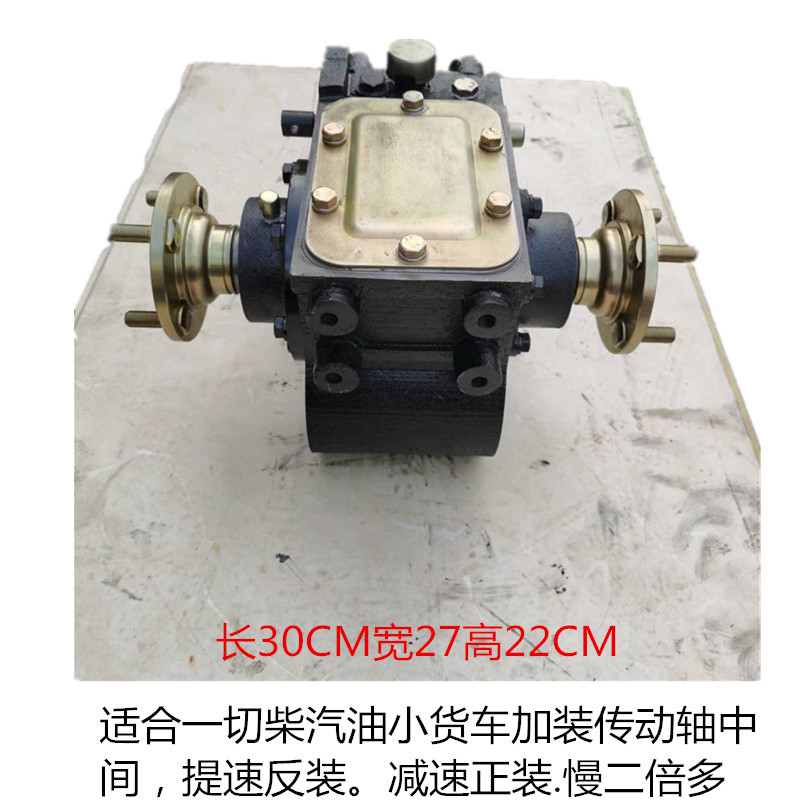 Suitable for Micro Trucks Such as Changan, Foton, Dongfeng, and Wuling, with a Mid-Mounted Fast and Slow Transmission, and an Optional High-Speed and Low-Speed Auxiliary Gearbox Assembly