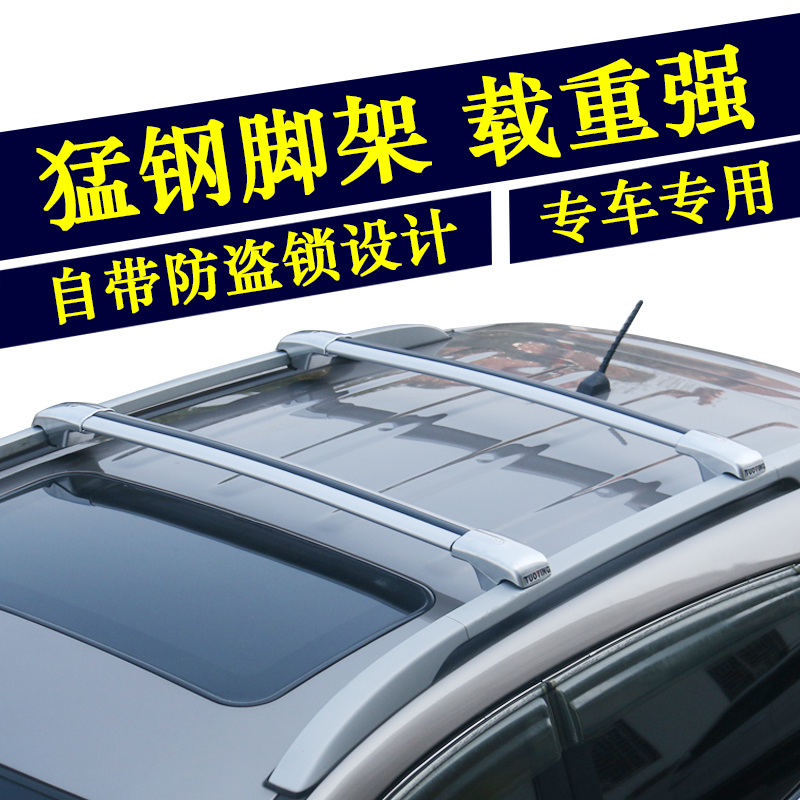 RAV4 Prado Han Landa Roof Rack Wing Tiger Sharp World Explorer Retrofit Tiguan Luggage Rack Crossbar